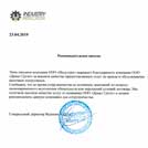 ООО 