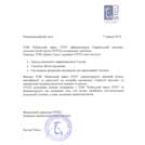 Український науково-технологічний центр